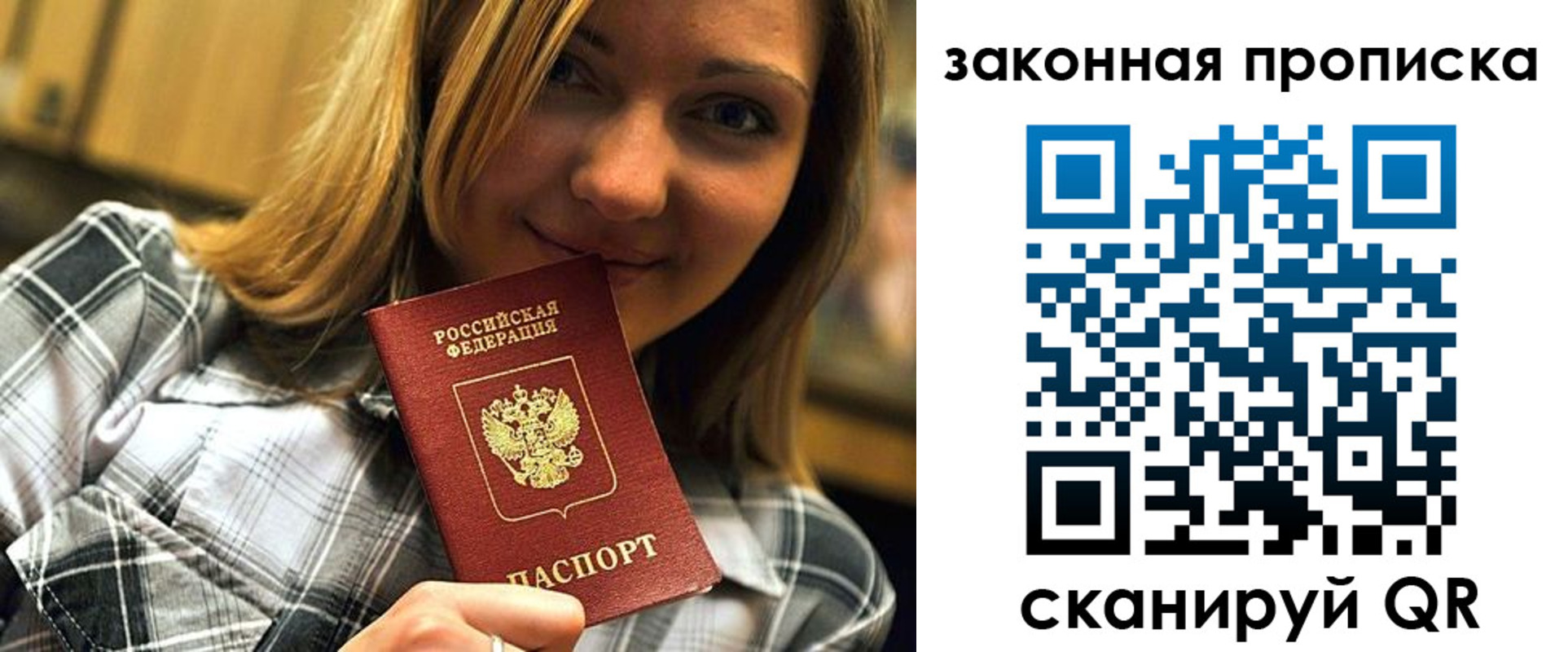прописка паспорт в Канаше