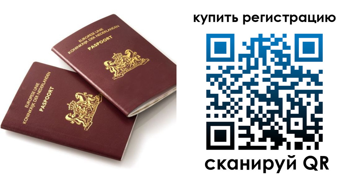 временная регистрация законно в Канаше