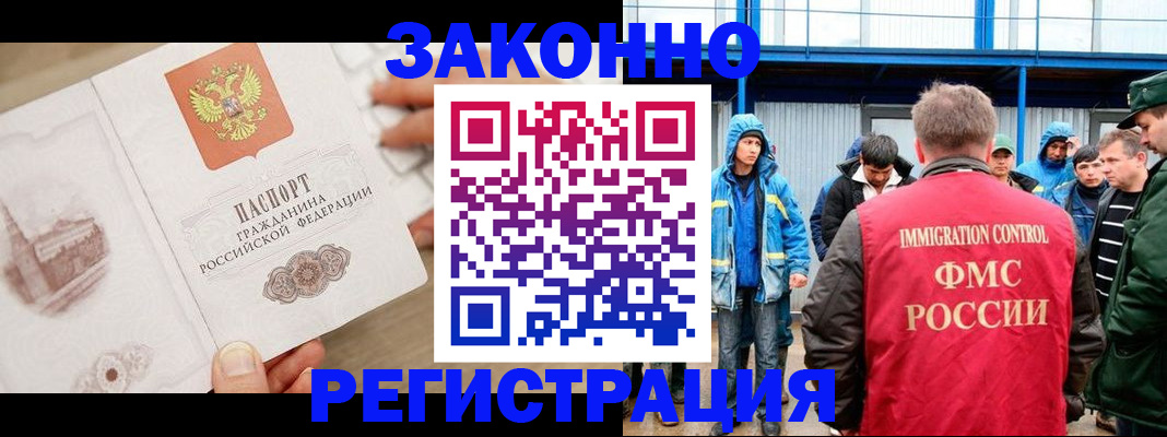 временная регистрация надежно в Канаше