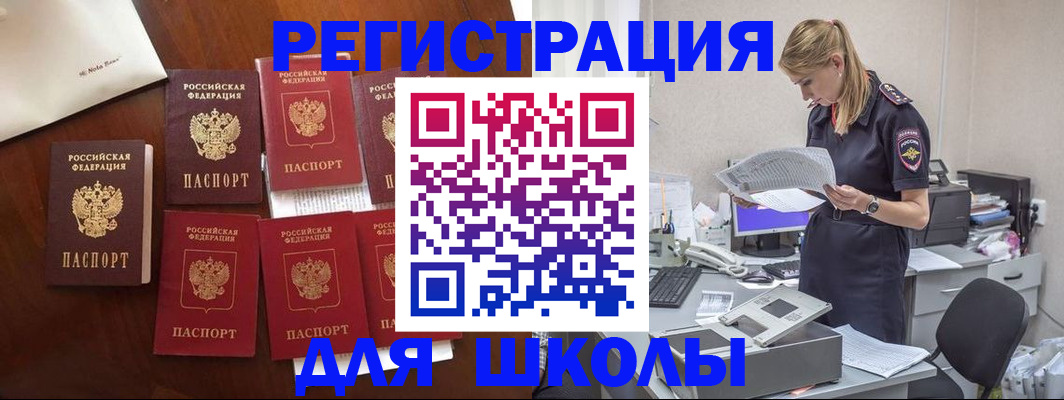 где прописаться в Канаше