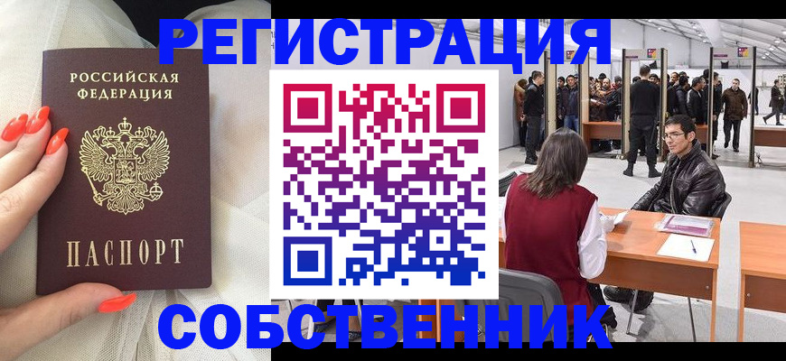 временная регистрация госуслуги в Канаше